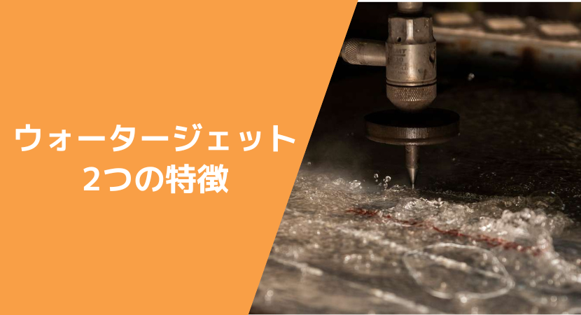 ウォータージェットの種類と6社のおすすめメーカーをご紹介 | JET‐Global