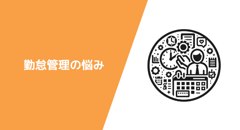 製造業の勤怠管理で大変なこと