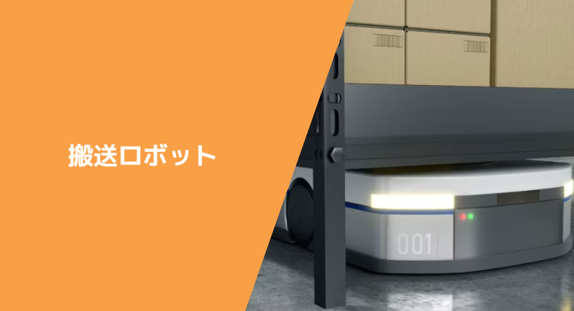 mabuchi-delivery-robot