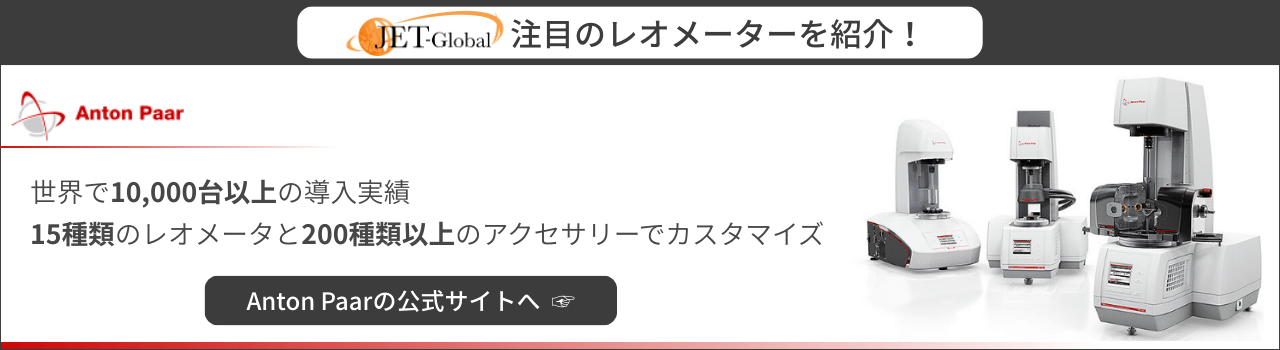 レオメーターアイキャッチバナー画像