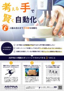 カタログ表紙