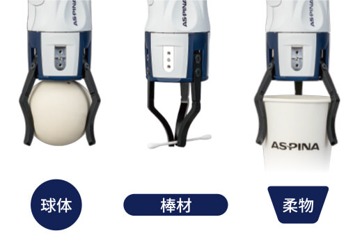 ARH305B（電動3爪ロボットハンド）