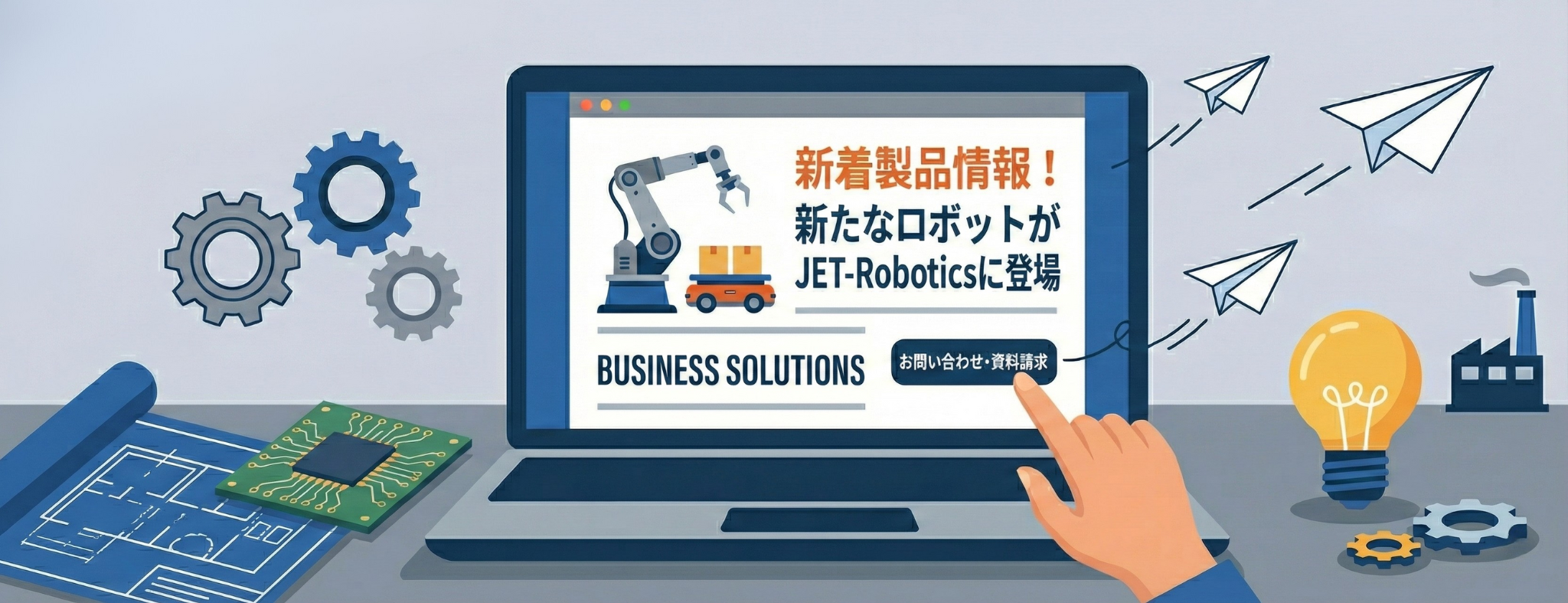 新着の会社情報・製品情報