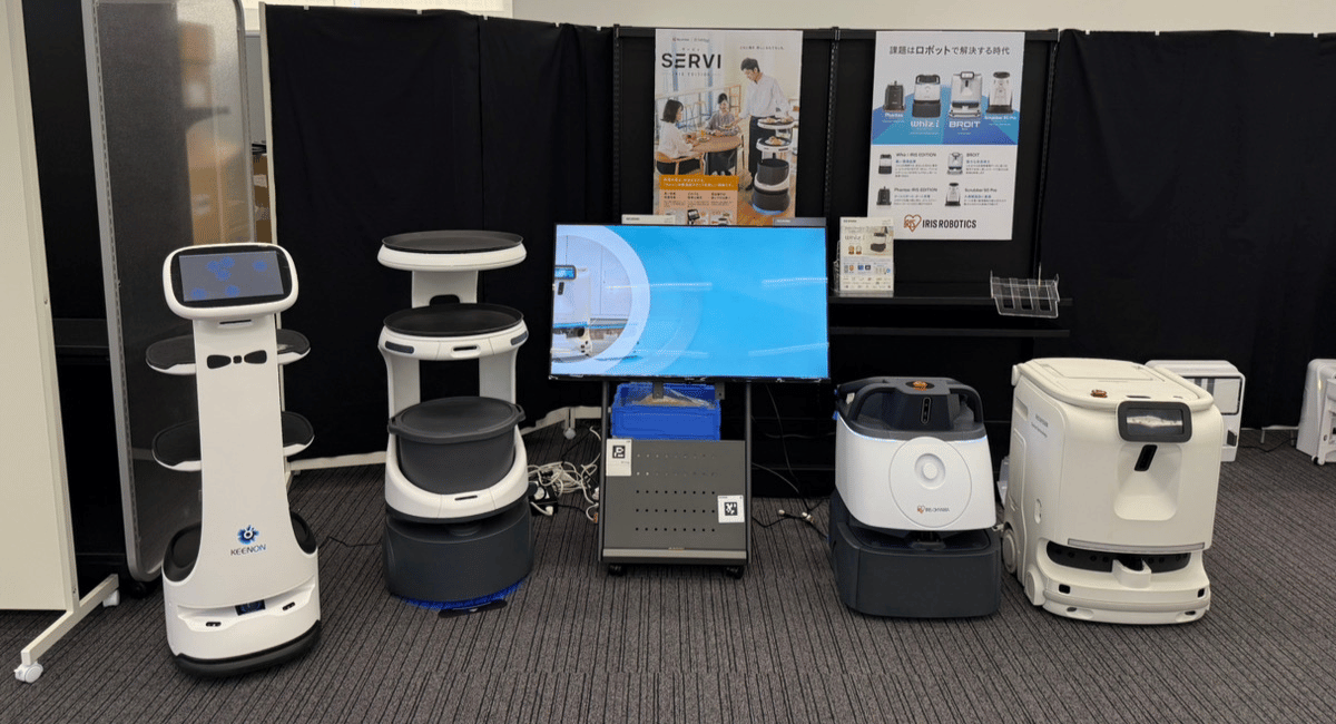 アイリスロボティクス