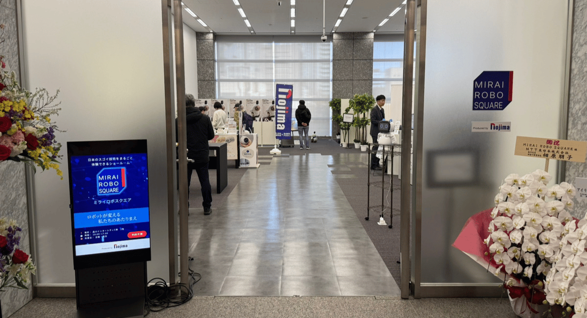 MIRAI ROBO SQUARE(ミライロボスクエア)