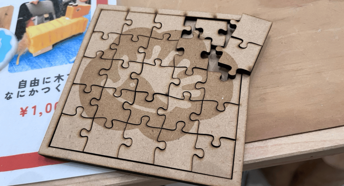 パズルに彫刻