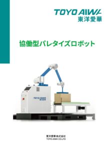 カタログ表紙