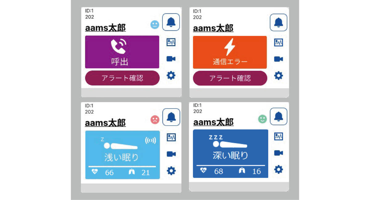 aams call（アアムス コール）