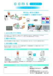 カタログ表紙