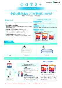 カタログ表紙