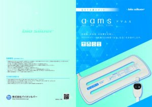 カタログ表紙