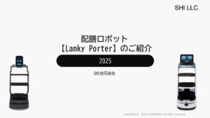カタログ表紙