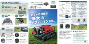 カタログ表紙