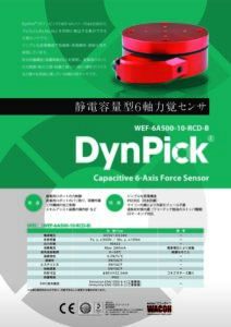 カタログ表紙