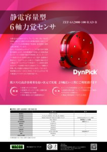 カタログ表紙