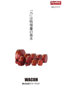 カタログ表紙