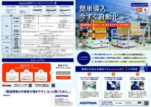 カタログ表紙
