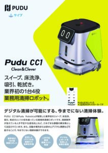 カタログ表紙