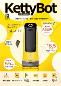 カタログ表紙