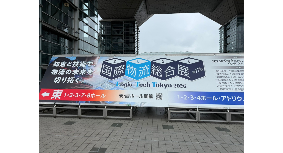 国際物流総合展2026