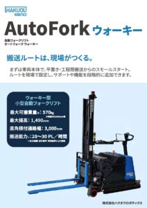 カタログ表紙