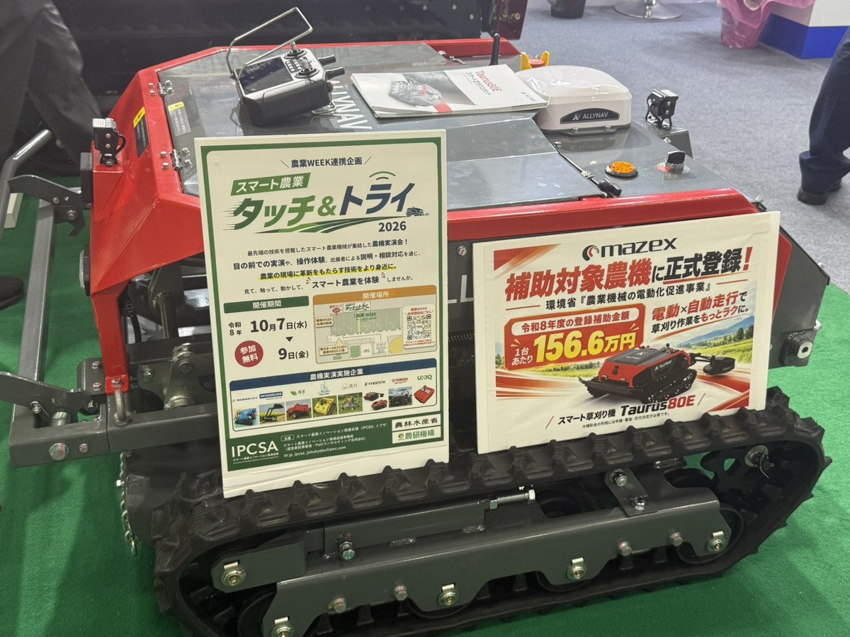 ALLYNAVのクローラ式草刈りロボットTaurus80E
