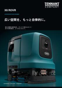 カタログ表紙