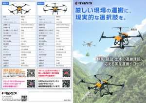 カタログ表紙